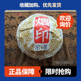 下關(guān)沱茶2021年煙印沱茶100克 沱普洱生茶布朗山煙香大理沱茶