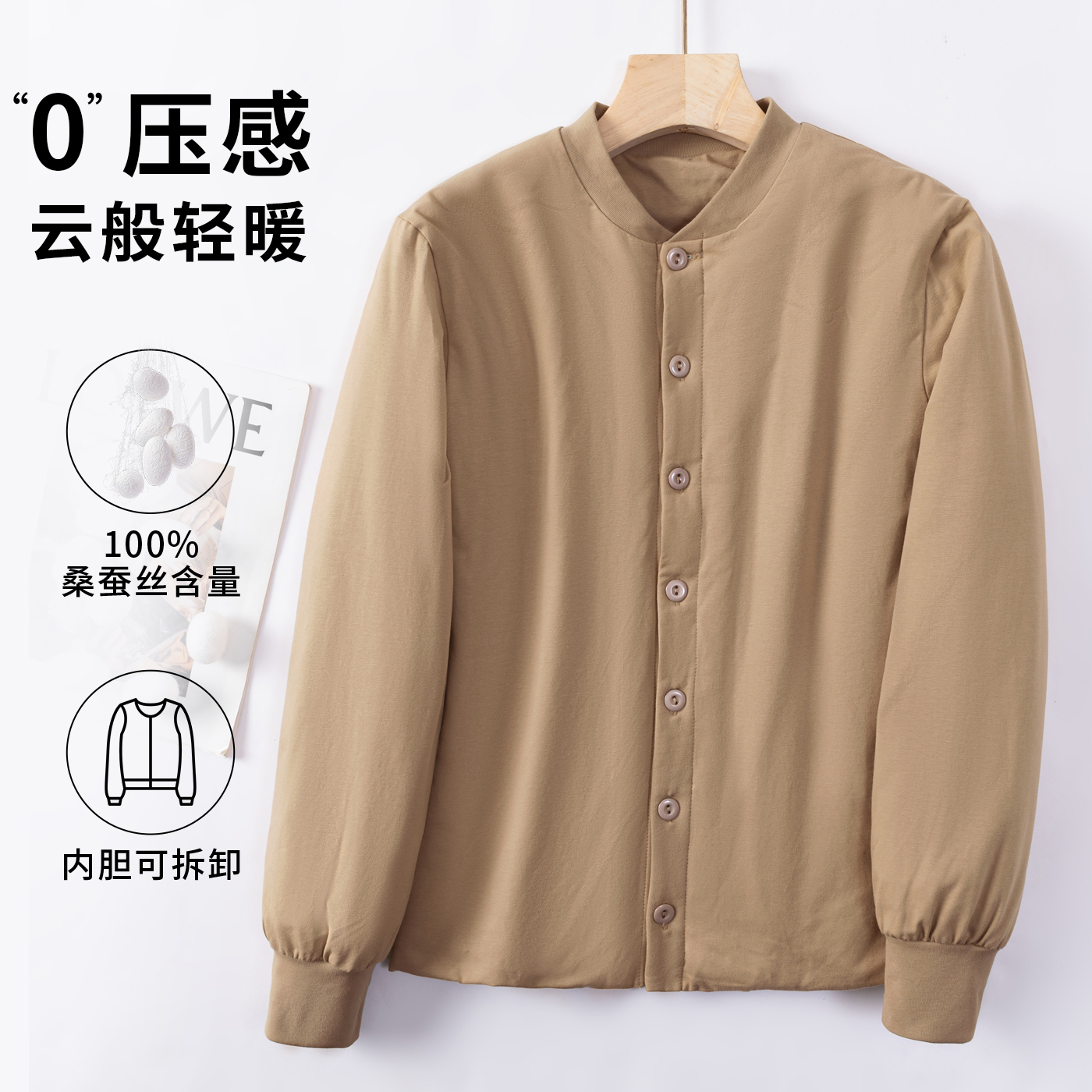 桑蚕丝冬女内穿宽松内胆保暖棉衣