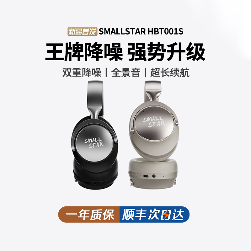 迄今为止ANC降噪更好的头戴耳机