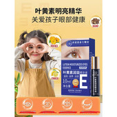 浓缩叶黄素精华液 新概念护眼 成人儿童都可用 已卖10万