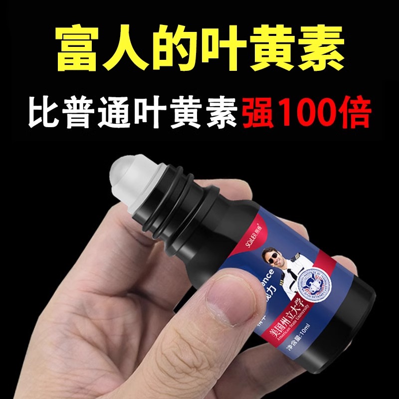 亮护双眼 叶黄素浓缩精华 新概念涂抹唤目舒缓