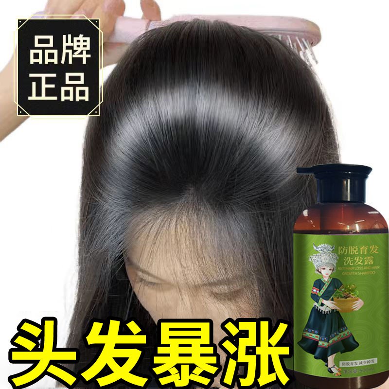 【官方正品】防脱洗发水增发养发密发蓬松控油去屑洗发液洗发精华