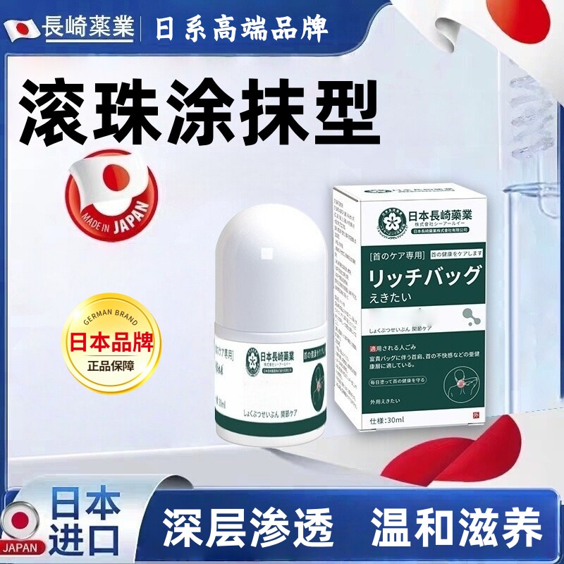 【己热卖100万+】日本富贵消融针对脖子包鼓前倾劲椎颈部肩膀膀