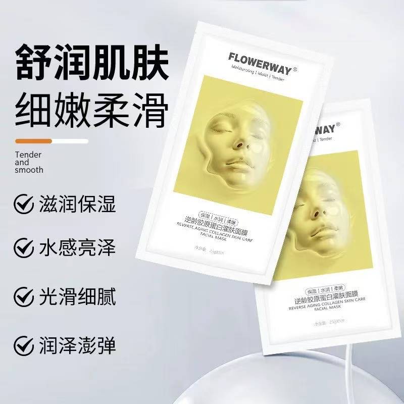 胶原蛋白炮灌注面膜紧致抗皱官方旗航店正品