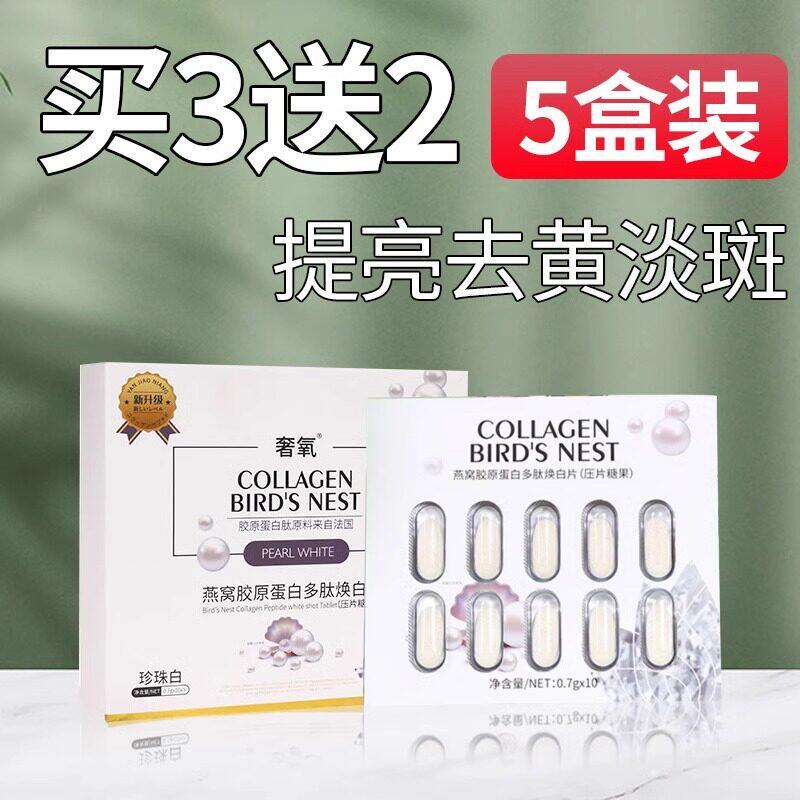 透明质酸钠胶原蛋白肽压片糖果法令纹面部填充白番茄美丸日本进口