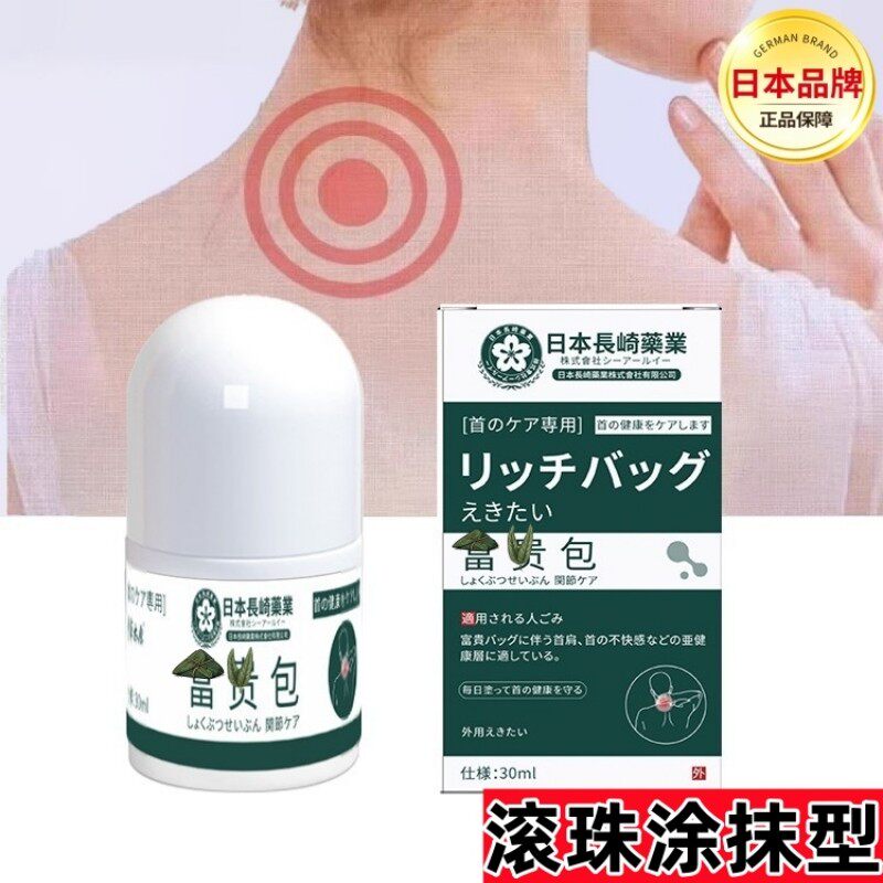 【日本专利已售100万+】富贵脖除包针对脖子鼓包疼痛颈部驼