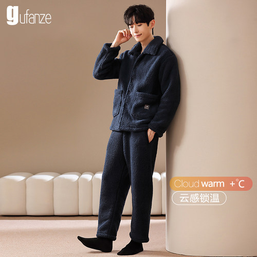 男士珊瑚绒休闲可外穿睡衣家居服