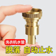 洗衣机水龙头自动止水阀卡扣式 防脱落自动止水嘴4分出水口转接头