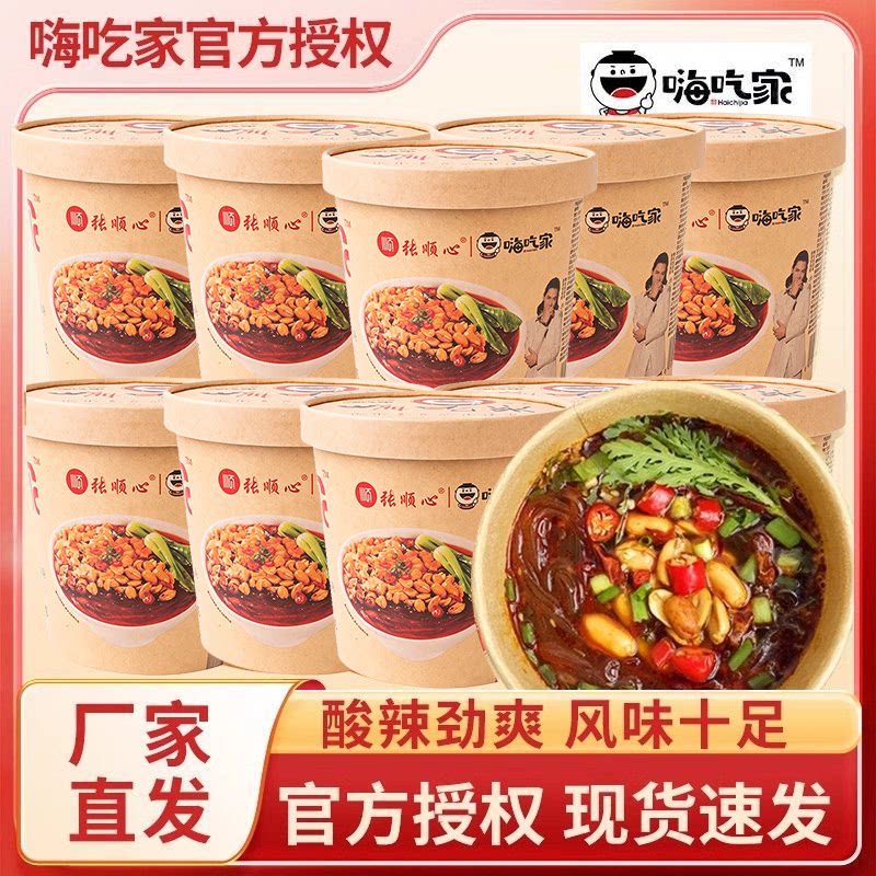 嗨吃家桶装酸辣粉速食冲泡夜宵