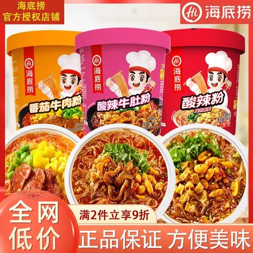 海底捞番茄牛肉粉酸辣粉桶装