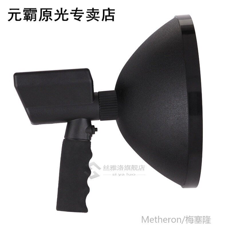 9 Inch Portable Handheld Hid Xenon Lamp Outdoor Cam