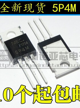10pcs/lot 5P4M NEC5P4M one way thyristor 400V 5A TO2