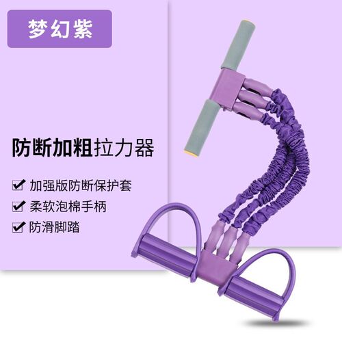 Yoga fitness elastic Detachable pedal tensioner home fitness