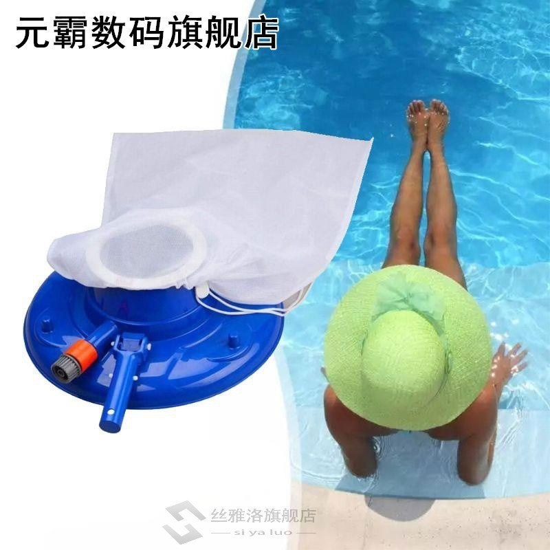 Swimming Pool Suction Vacuum Cleaner Leaf Eater Gulper with