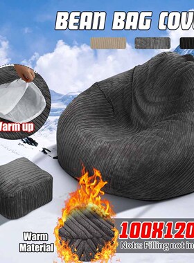 Large Lazy BeanBag Sofas Cover NO Filler Winter Warm Corduro