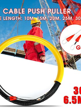 10/15/20/25/30M 6.5mm Cable Push Puller Rodder Conduit Fish