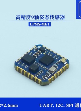 LPMS-ME1 miniature 9-axis attitude sensor / gyro / IMU inert