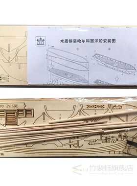 1100 Scale Assembling Wooden Sailboat DIY Ship Model Kit H