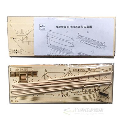 1100 Scale Assembling Wooden Sailboat DIY Ship Model Kit H