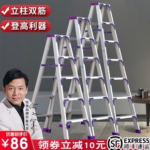 Miter ladder household folding telescopic indoor multi-funct