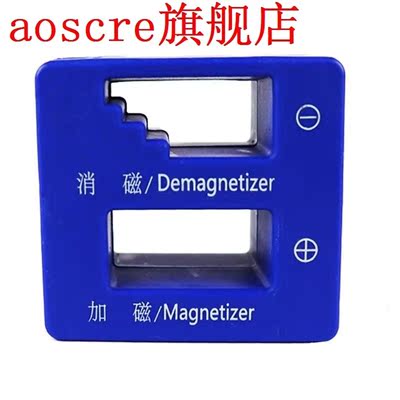 2 in 1 ABS Fast Mini Screwdriver Magnetizer Screwdriver Dema