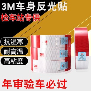 Article 3 m truck reflective tape cart reflective sticker