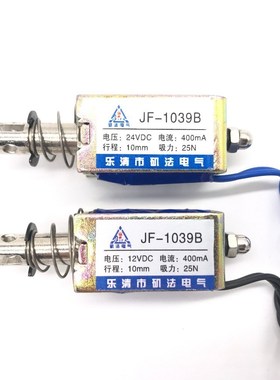 Pull Type JF-1039B DC 6V 12V 24V Linear Solenoid Electromagn