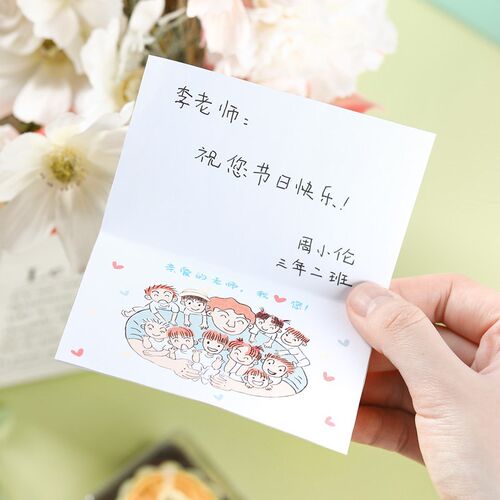 Elementary school teachers' day card diy2021 new stereo
