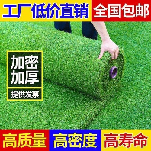 Indoor plush mat fake grass green balcony artificial