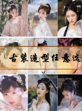 Hanfu headdress antique jewelry costume modelling a full