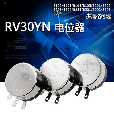 10pcs RV30YN20S B102 B202 B502 B103 B204 B503 B104 B105 1K 5