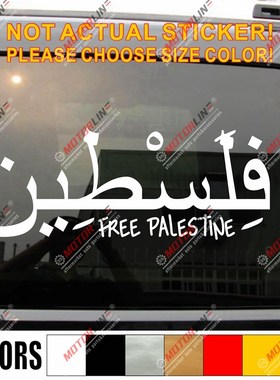 Free Palestine Israel MuslimArab Gaza Car Decal Sticker,cho