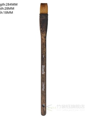 1PC 256Flat High Quality Goat Hair Wooden Handle Watercolor
