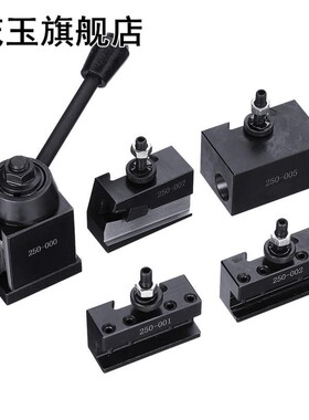 DMC-250-000 Wedge GIB Type Quick Change Tools Kit Tool Post