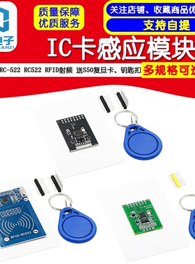 RFID module RC522 Kits S50 13.56 Mhz 6cm With Tags SPI Write