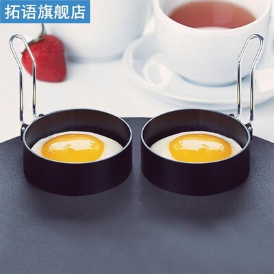 Stainless Steel Egg Cooker Fried Egg Shaper Nonstick Omelett