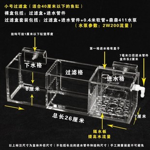 Aquarium top filter external upper filter box drip filter