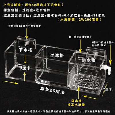 Aquarium top filter external upper filter box drip filter