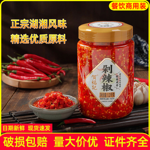 贺福记剁辣椒1.2KG商用装湘菜江西菜炒菜开店专用湖湘风味剁椒酱