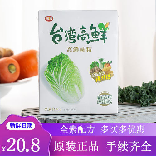 振顺台湾高鲜味精全素增鲜调味料