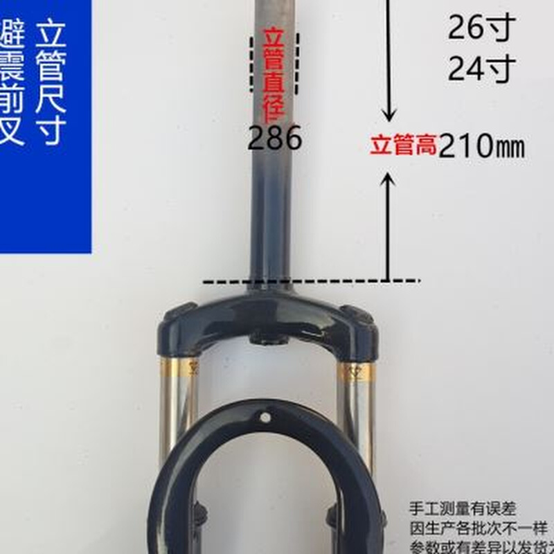 极速自行车前叉减震前叉山地车避震前叉26寸24寸22寸20.寸无螺纹