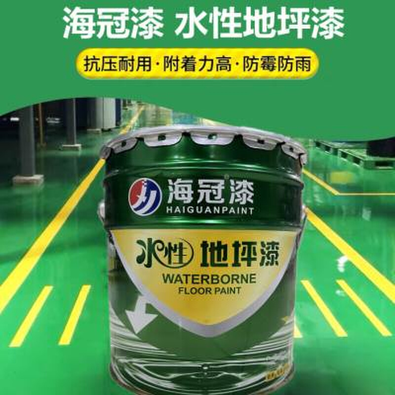 海冠水性耐磨漆净味环保水泥地面A漆改造地板漆室内家用耐磨地现