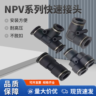 尼尔森山耐斯气管快插头NPC6 02气泵气缸快速接头 01风枪接头PC8