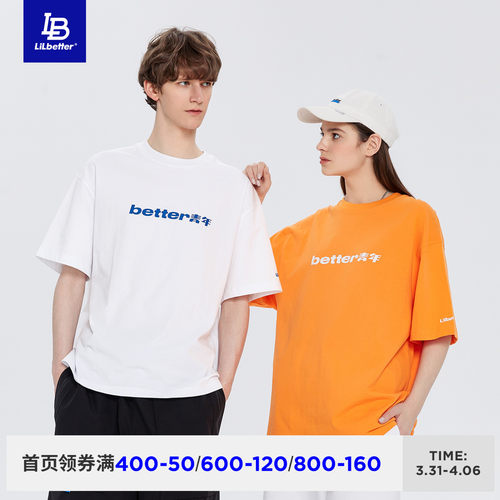 Lilbetter潮牌情侣学生短袖