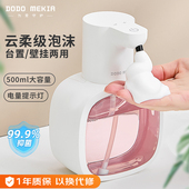 自动洗手液机感应器出泡沫洗手机洗洁精机智能电动儿童皂液器壁挂