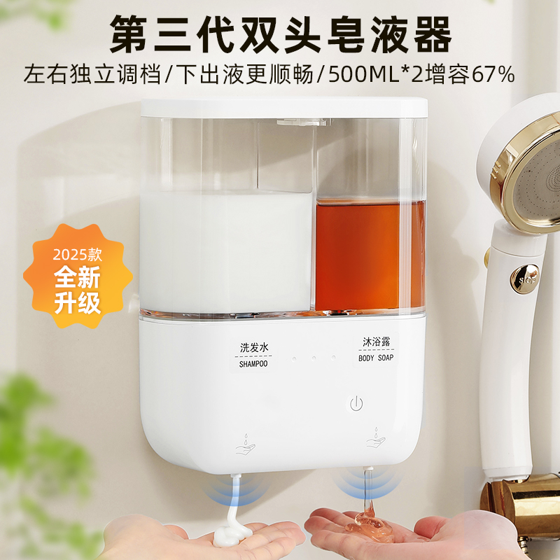 DODOHOUSE自动感应皂液器