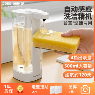 自动感应洗洁精机厨房智能洗手液器洗碗出液机皂液器洗涤灵壁挂充