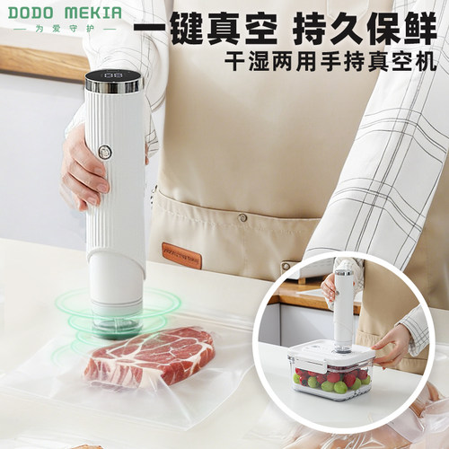 手持真空封口机家用食品级干湿两用抽气泵小型电动压缩保鲜密封袋
