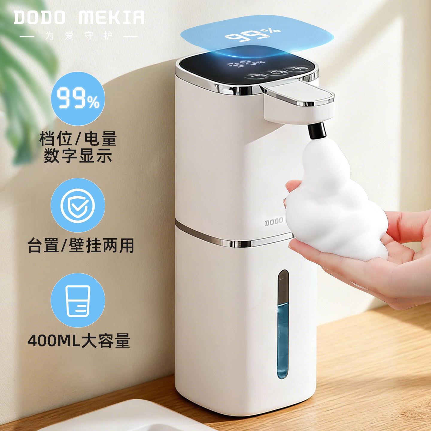 网红推荐泡沫洗手机自动感应器