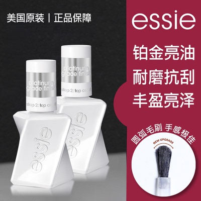 essie顶油扭扭瓶微光疗快干甲油